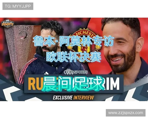 英媒报道热刺欧联杯决赛将穿全白球衣 曼联调整着装细节应对