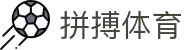 拼搏在线官网-追求健康 你我一起成长